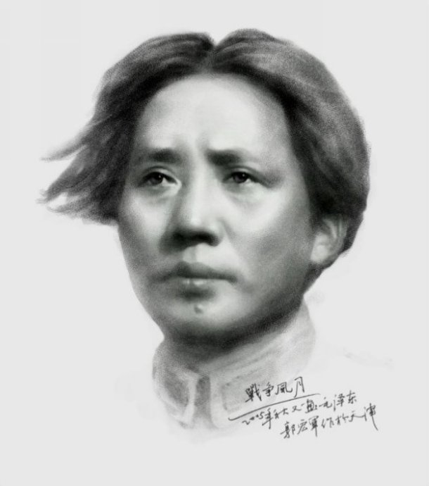 毛泽东的素描头像