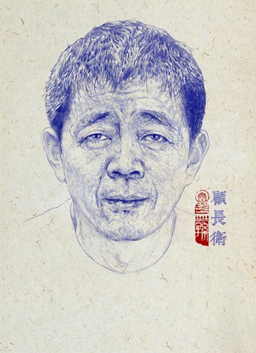 顾长伟圆珠笔素描肖像画